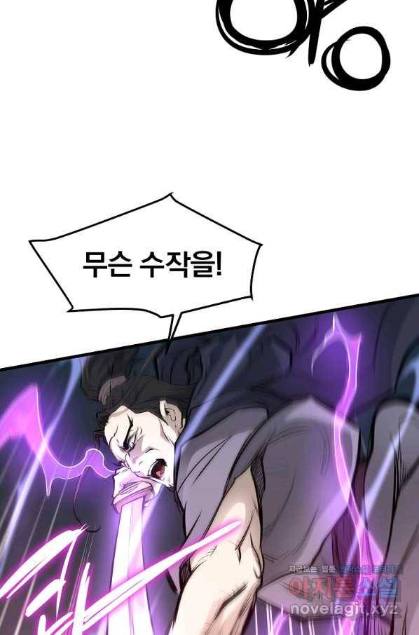 대영반 51화 68
