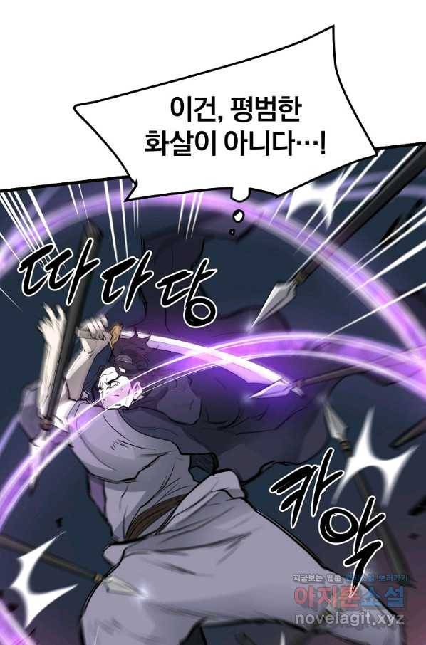 대영반 51화 72