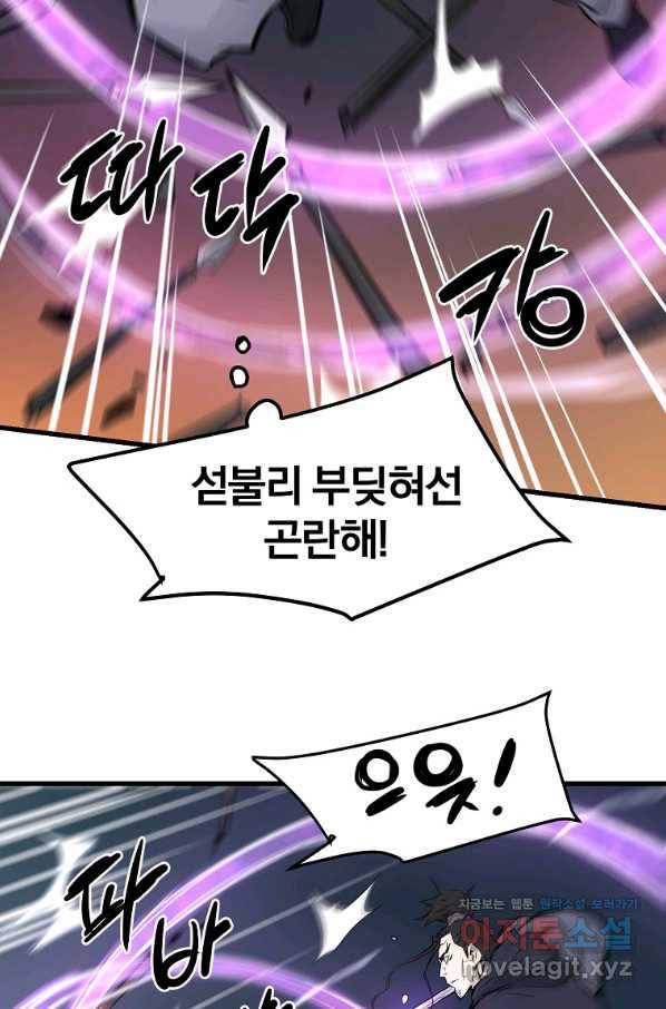 대영반 51화 73