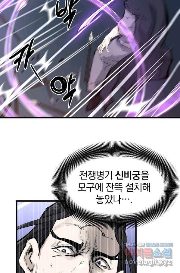 대영반 51화 74