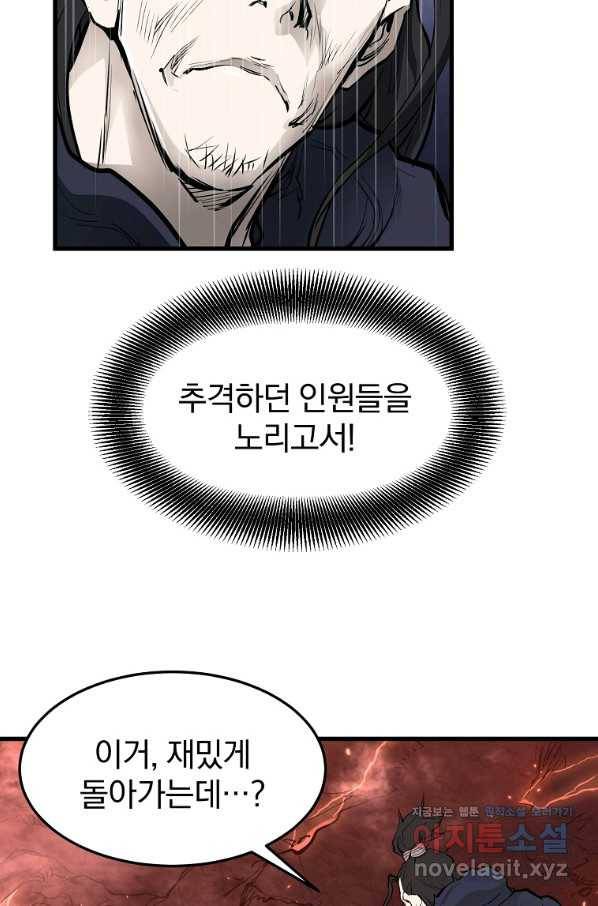 대영반 51화 75