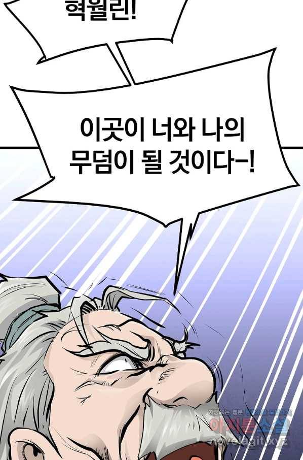 대영반 51화 77