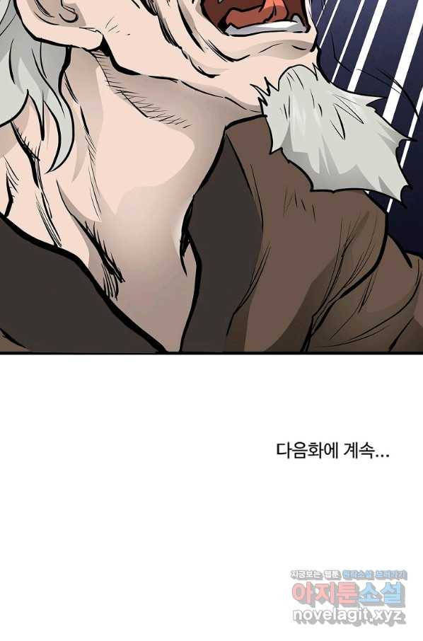 대영반 51화 78