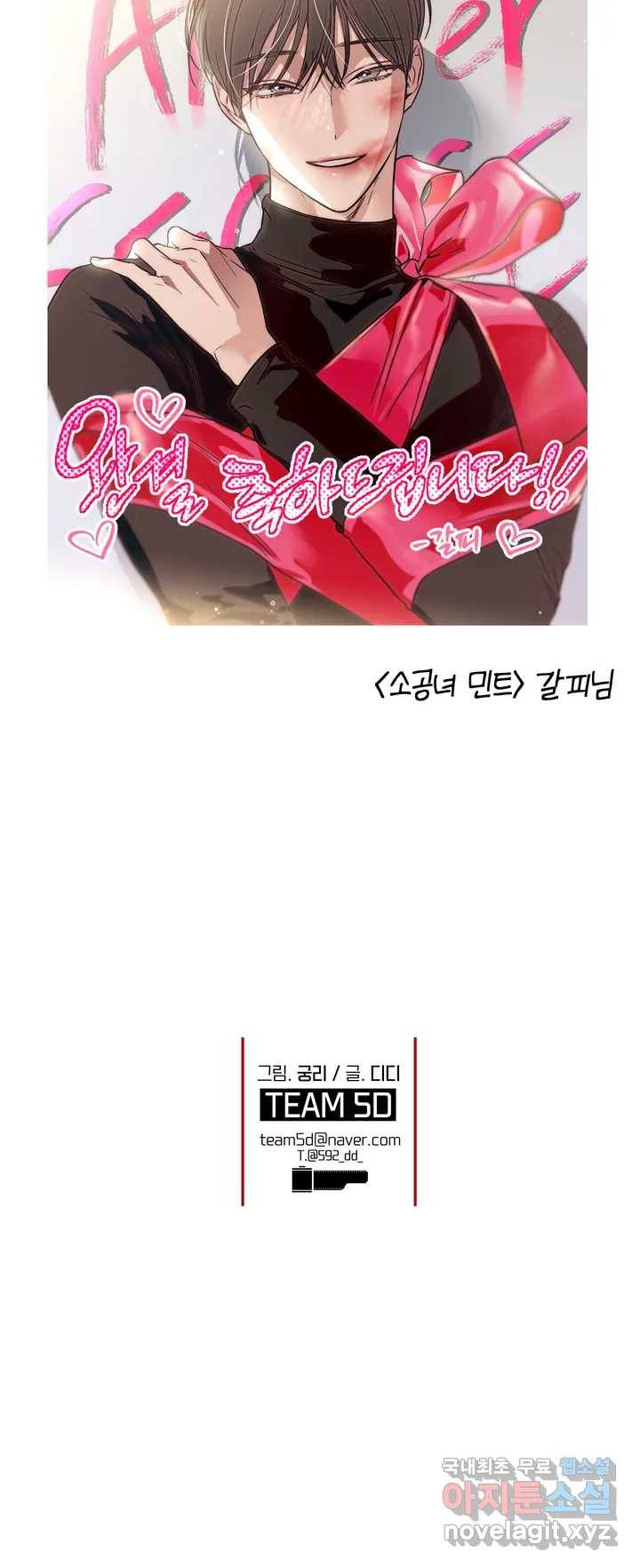 어나더 시퀀스  완결 후기 3
