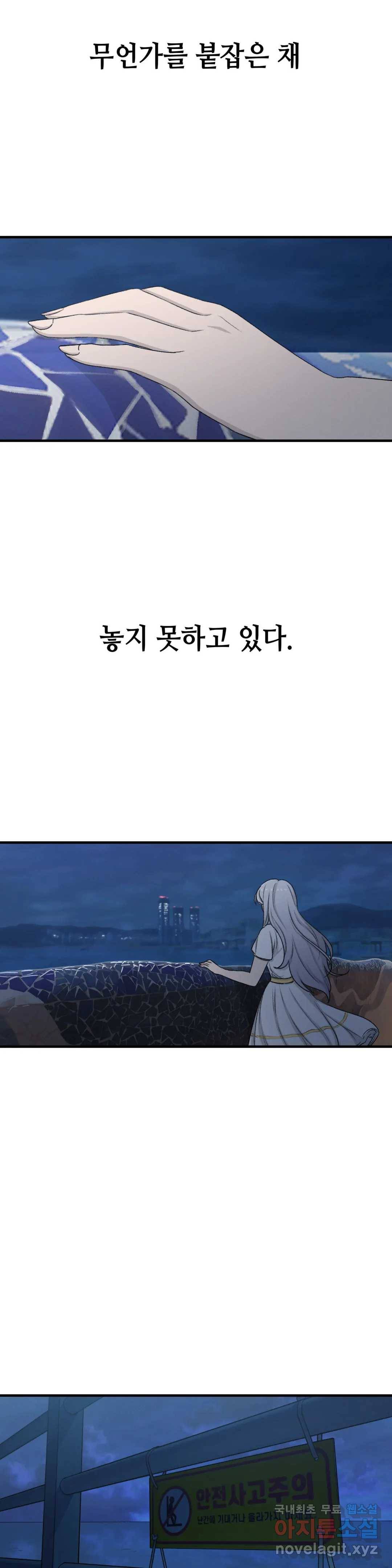 여우비 내리는 날에 51화 찰나 6