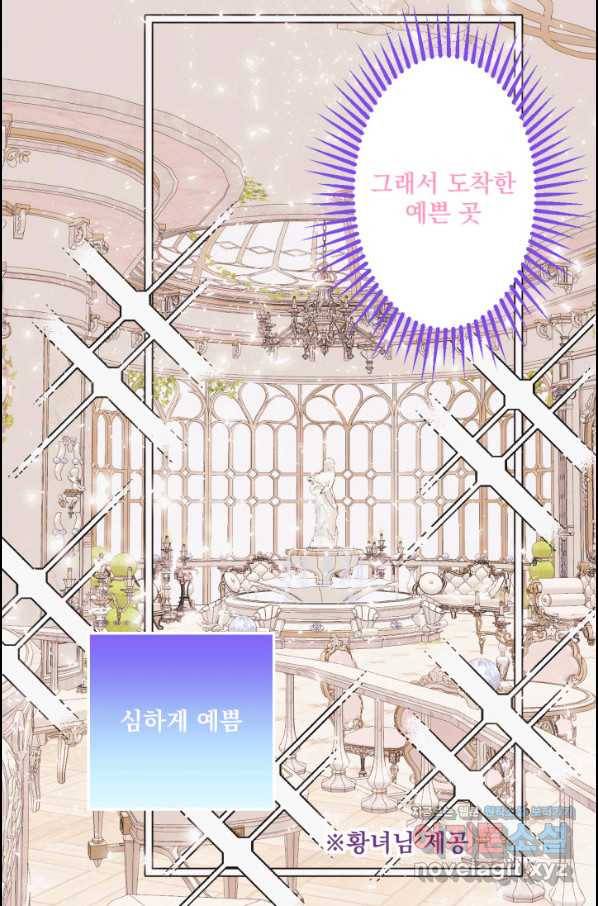 뜻대로 하세요 238화 3