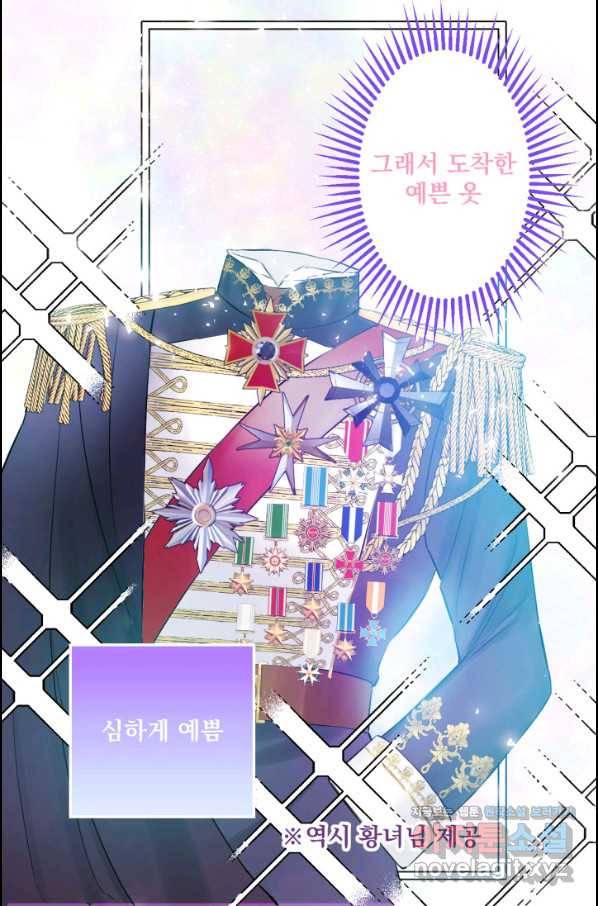 뜻대로 하세요 238화 4