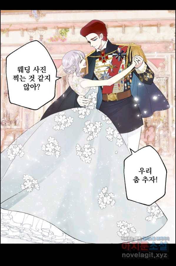 뜻대로 하세요 238화 8
