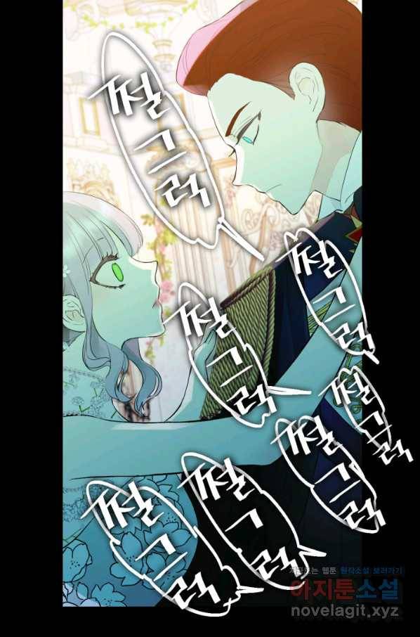 뜻대로 하세요 238화 9