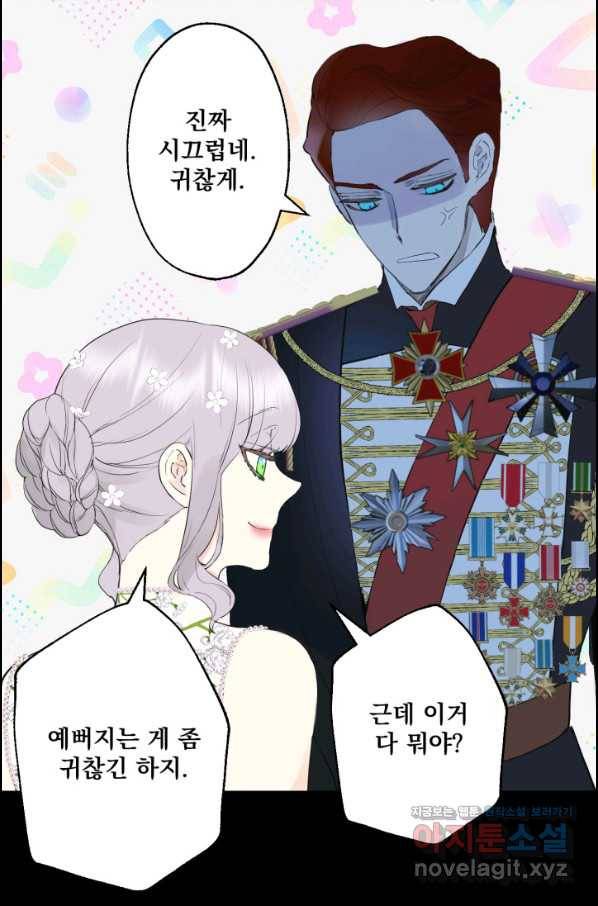 뜻대로 하세요 238화 10