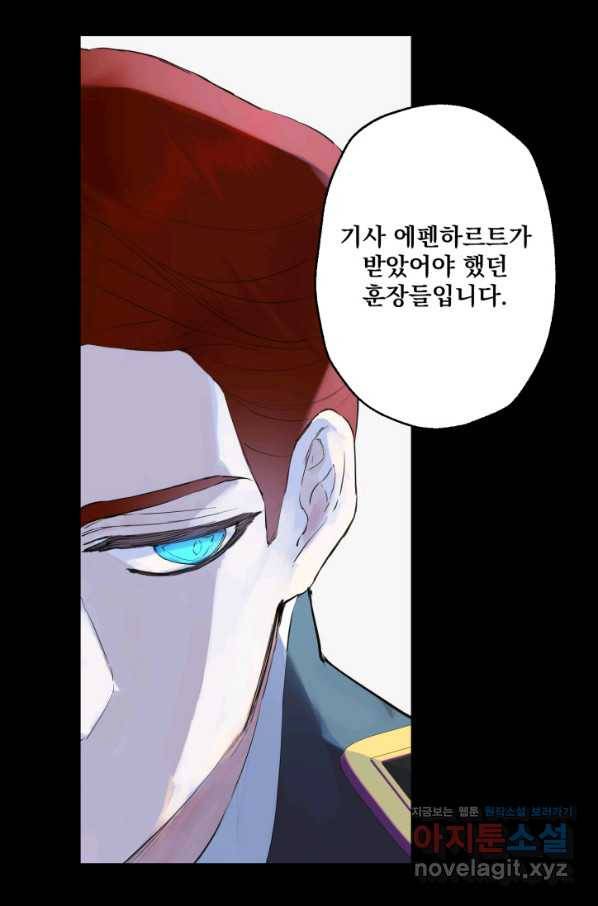 뜻대로 하세요 238화 11