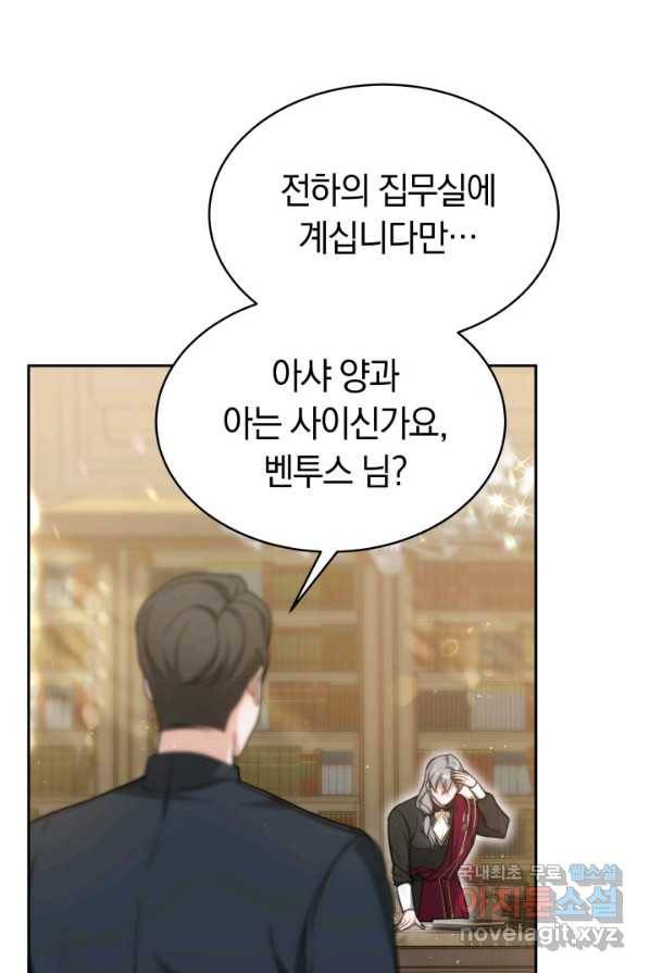 전남편이 남주가 된 것에 관하여 3화 6
