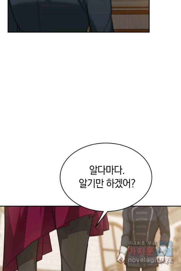 전남편이 남주가 된 것에 관하여 3화 7
