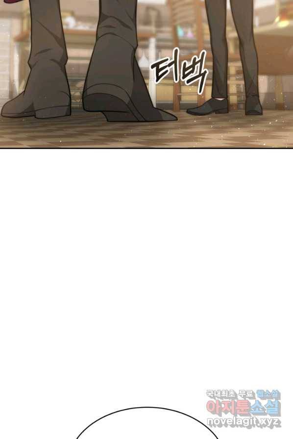 전남편이 남주가 된 것에 관하여 3화 8
