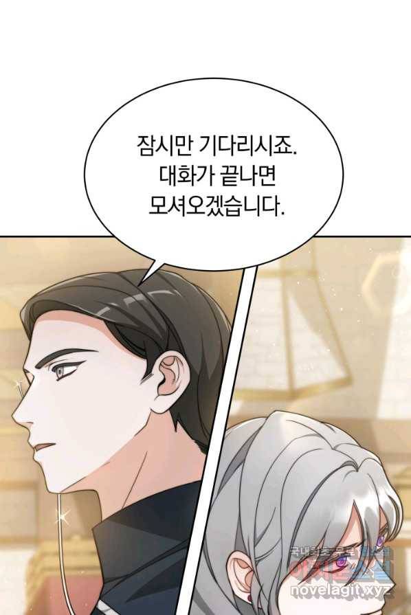 전남편이 남주가 된 것에 관하여 3화 12