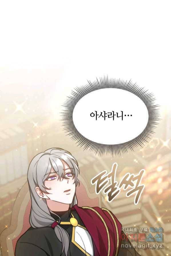 전남편이 남주가 된 것에 관하여 3화 14