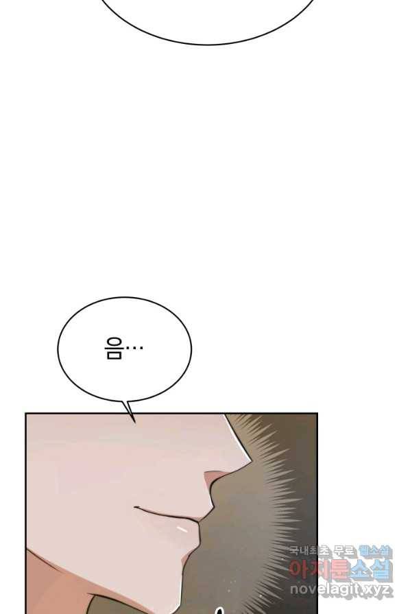 전남편이 남주가 된 것에 관하여 3화 34