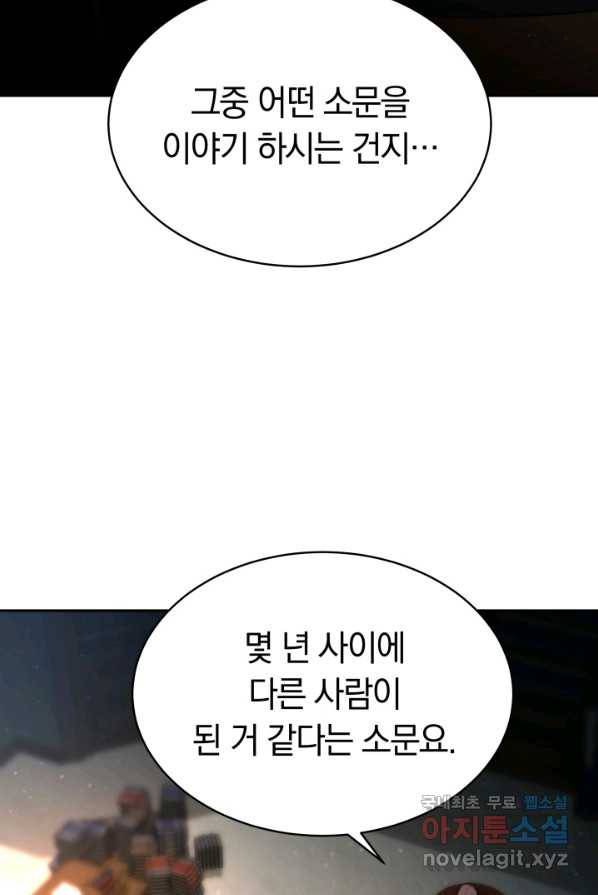 전남편이 남주가 된 것에 관하여 3화 37