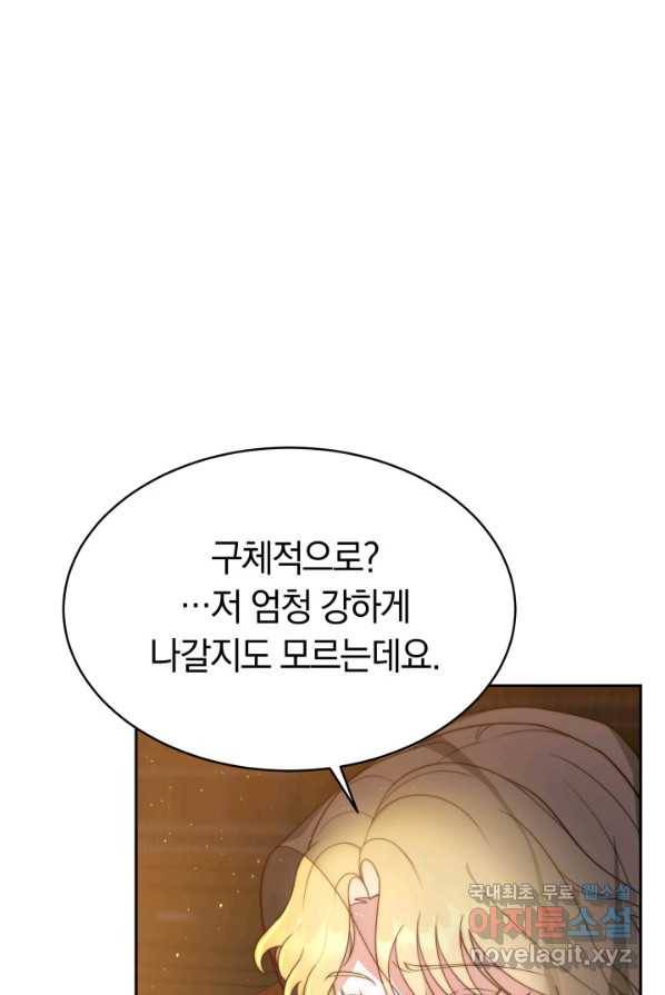 전남편이 남주가 된 것에 관하여 3화 39