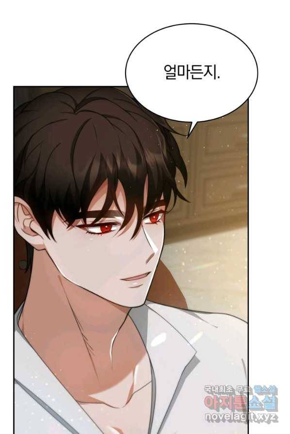 전남편이 남주가 된 것에 관하여 3화 41