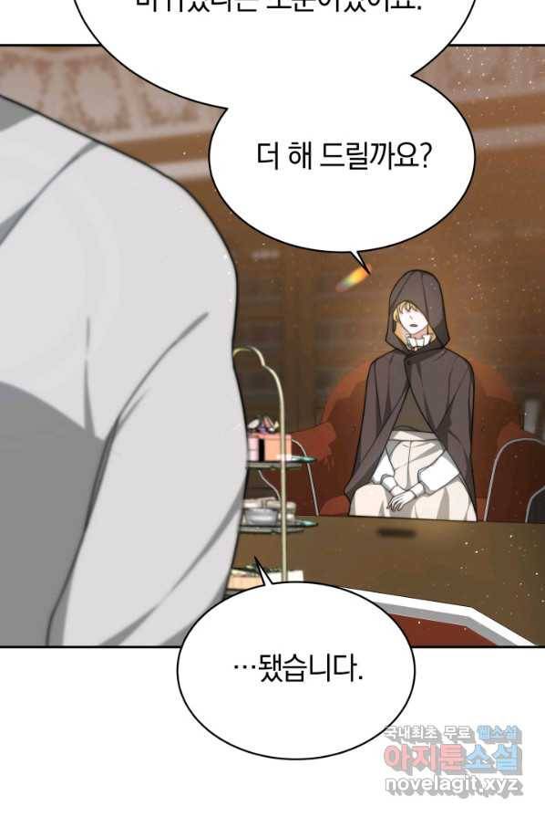 전남편이 남주가 된 것에 관하여 3화 46