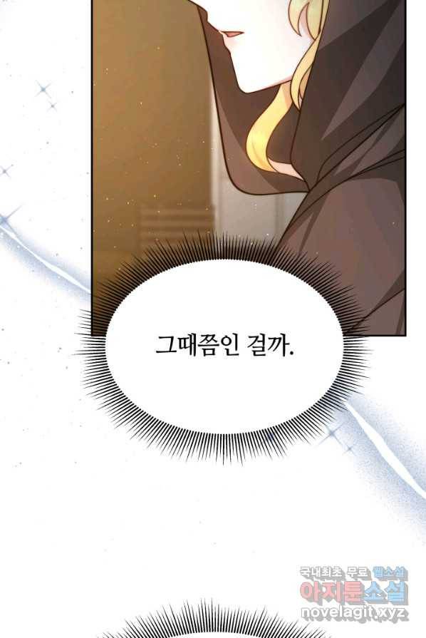전남편이 남주가 된 것에 관하여 3화 56