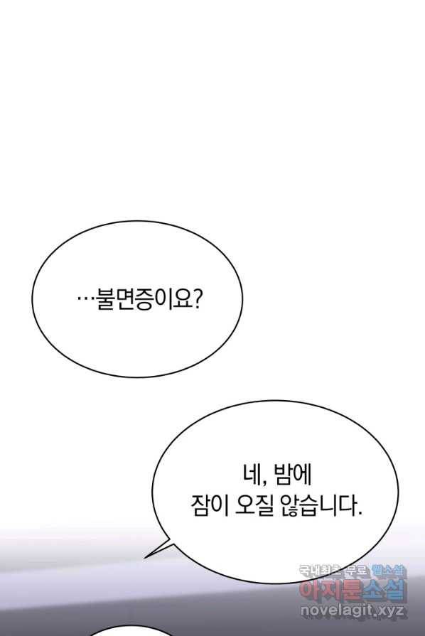 전남편이 남주가 된 것에 관하여 3화 61