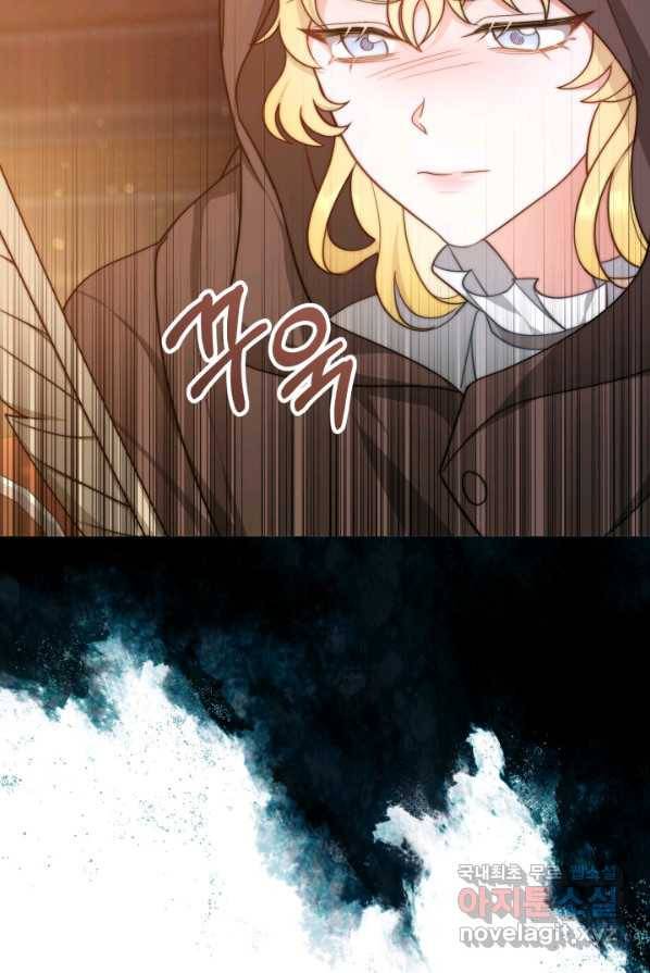 전남편이 남주가 된 것에 관하여 3화 69