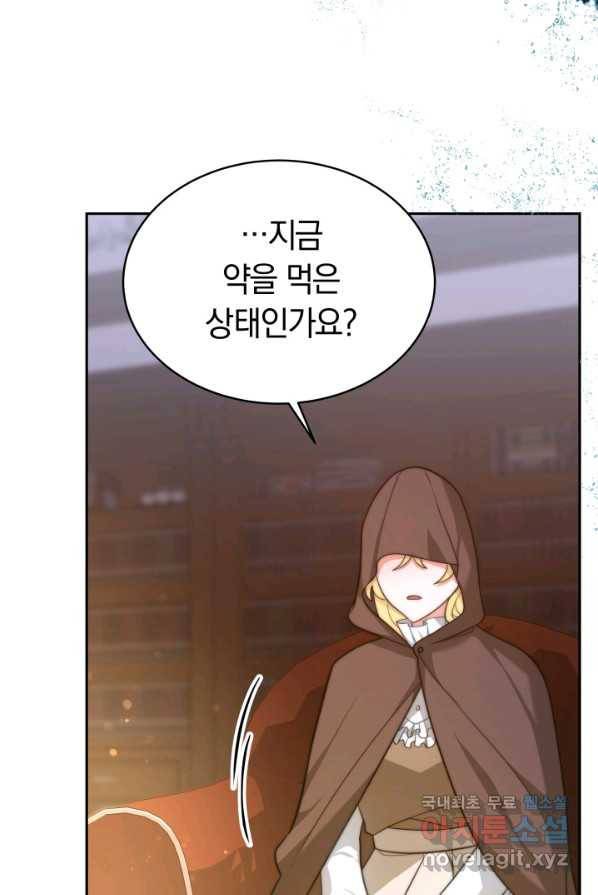 전남편이 남주가 된 것에 관하여 3화 70
