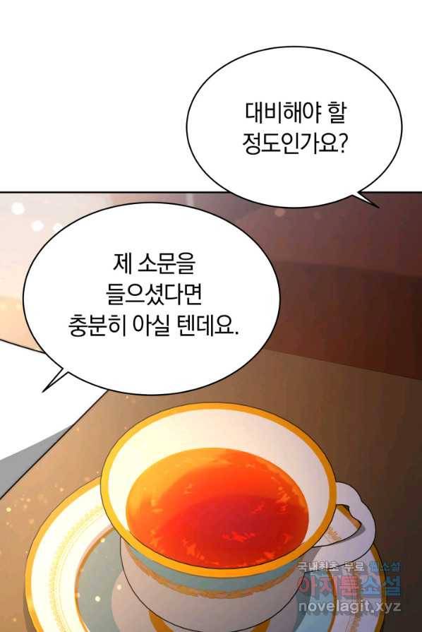 전남편이 남주가 된 것에 관하여 3화 73