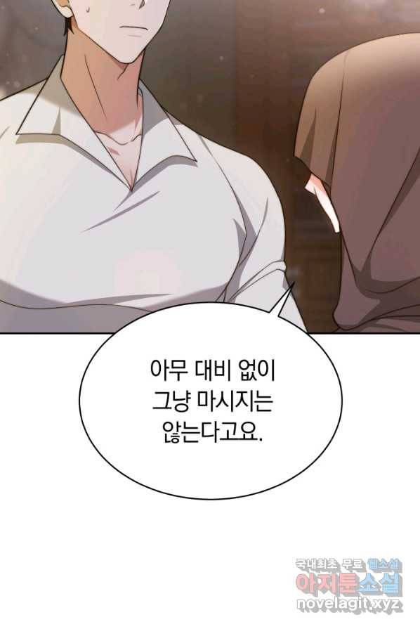 전남편이 남주가 된 것에 관하여 3화 90