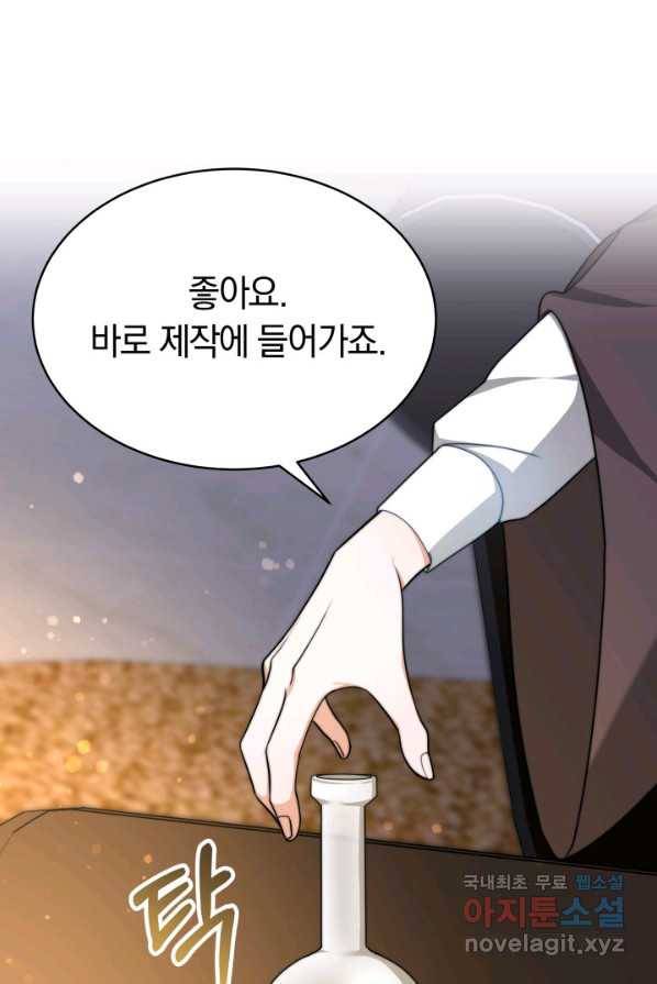 전남편이 남주가 된 것에 관하여 3화 94