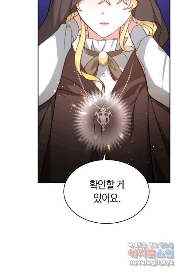전남편이 남주가 된 것에 관하여 3화 96