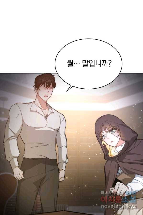 전남편이 남주가 된 것에 관하여 3화 97