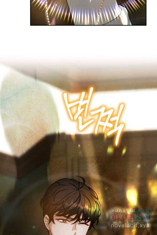 전남편이 남주가 된 것에 관하여 3화 108