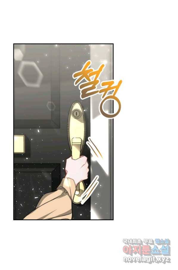 전남편이 남주가 된 것에 관하여 10화 2