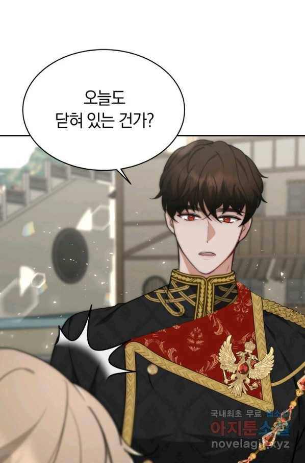전남편이 남주가 된 것에 관하여 10화 6