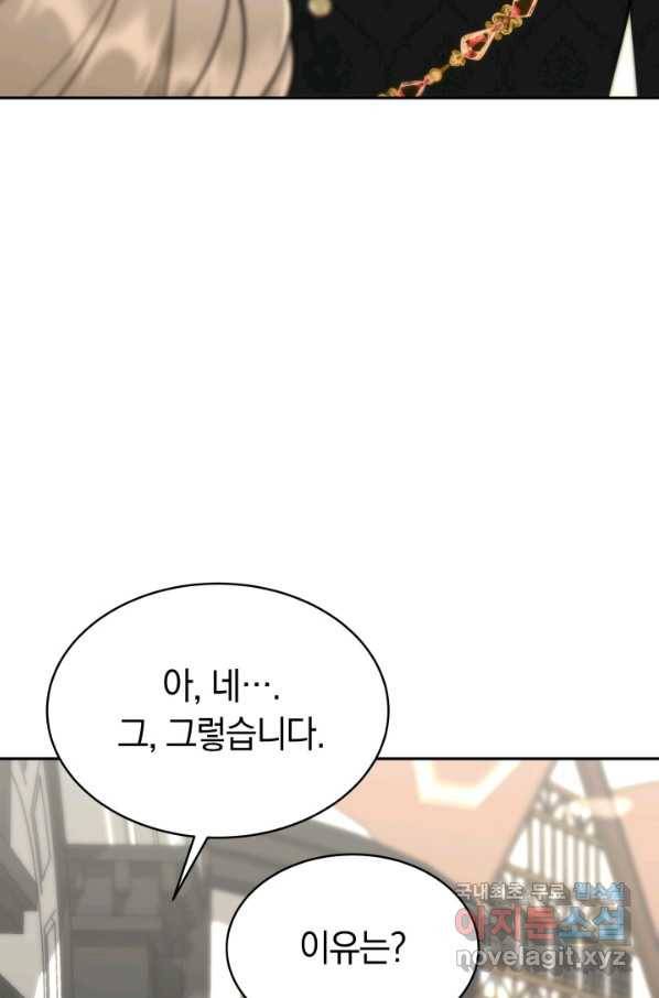 전남편이 남주가 된 것에 관하여 10화 7