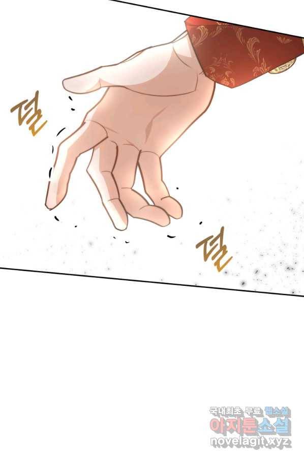 전남편이 남주가 된 것에 관하여 10화 27