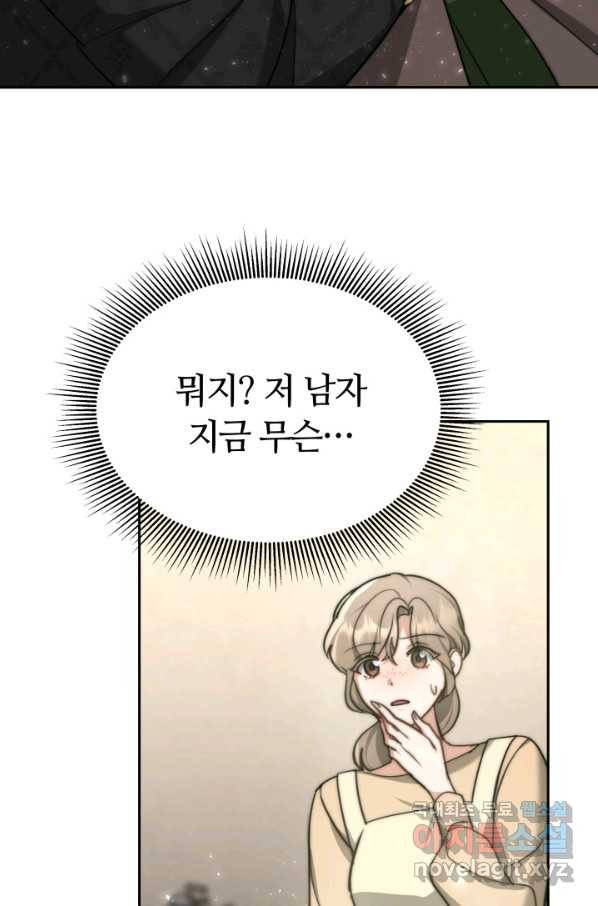전남편이 남주가 된 것에 관하여 10화 34