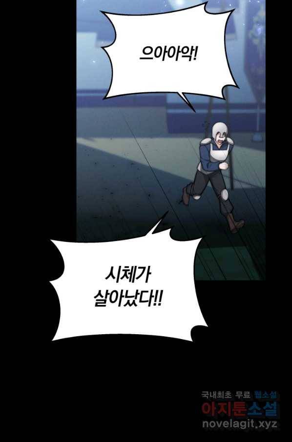전남편이 남주가 된 것에 관하여 10화 40