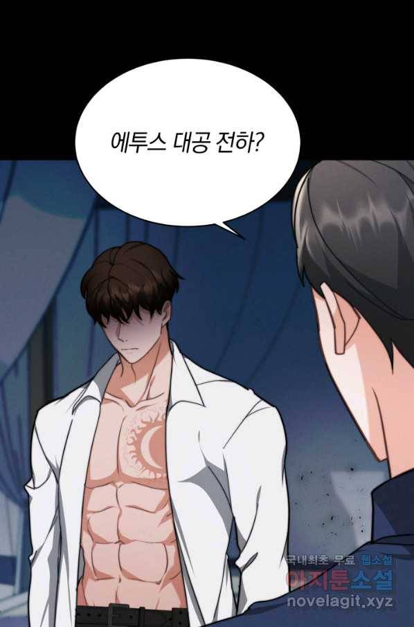 전남편이 남주가 된 것에 관하여 10화 41