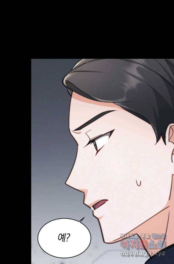 전남편이 남주가 된 것에 관하여 10화 44