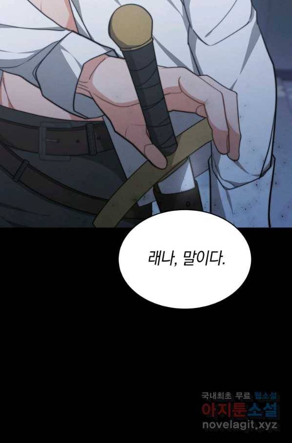 전남편이 남주가 된 것에 관하여 10화 46