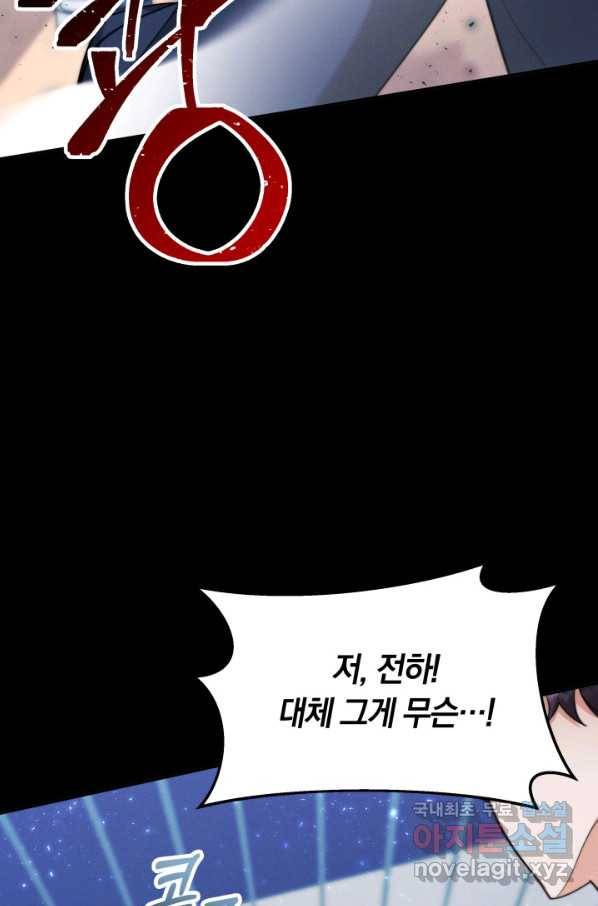 전남편이 남주가 된 것에 관하여 10화 51