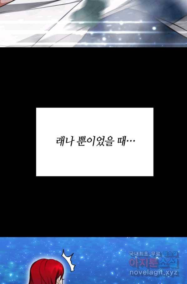 전남편이 남주가 된 것에 관하여 10화 57
