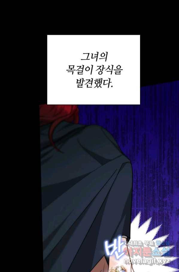 전남편이 남주가 된 것에 관하여 10화 64