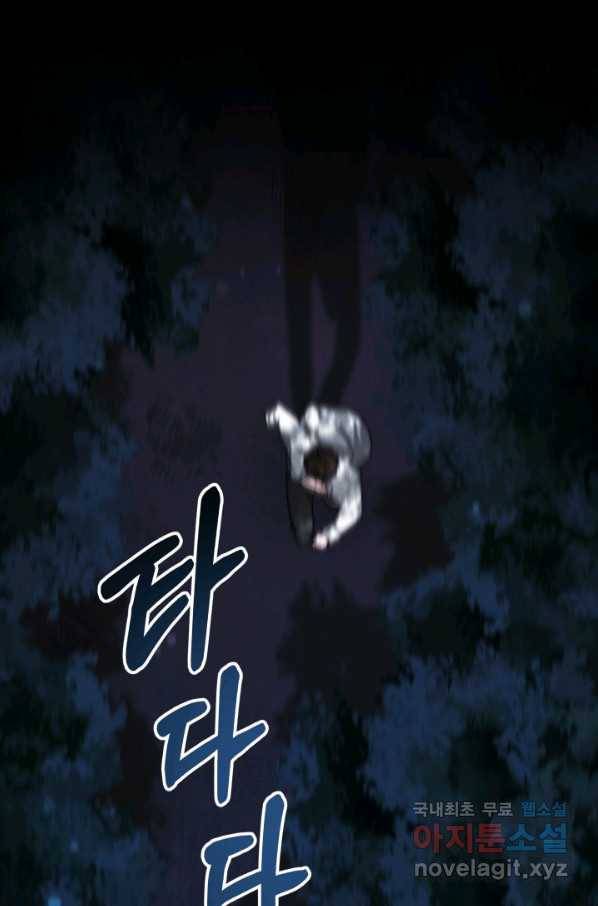 전남편이 남주가 된 것에 관하여 10화 66