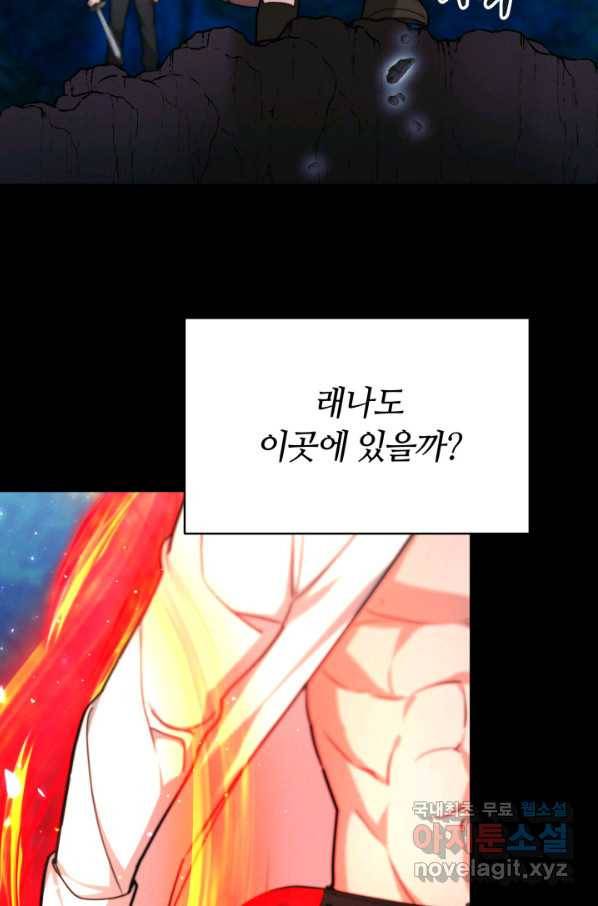 전남편이 남주가 된 것에 관하여 10화 69