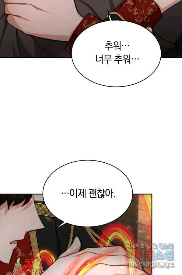 전남편이 남주가 된 것에 관하여 10화 100